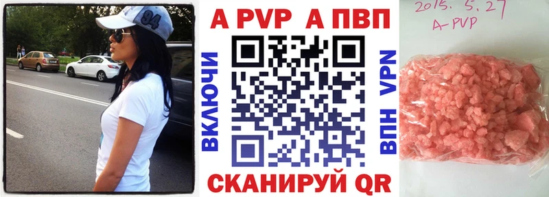 Alpha PVP Crystall  Курск 