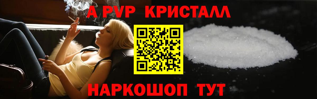 Курск  APVP VHQ  купить   Вход с VPN 