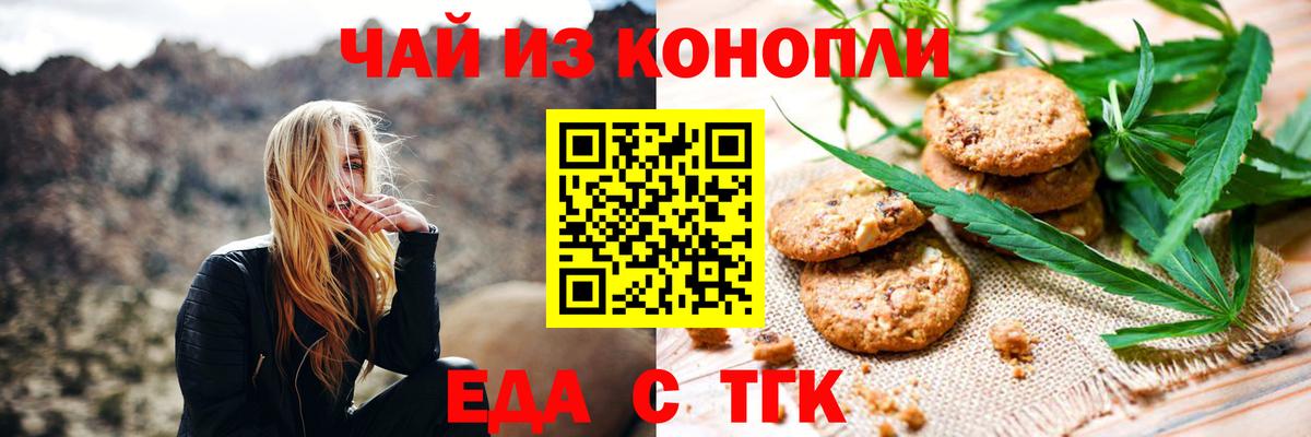 Курск  Еда ТГК конопля  Вход с VPN 