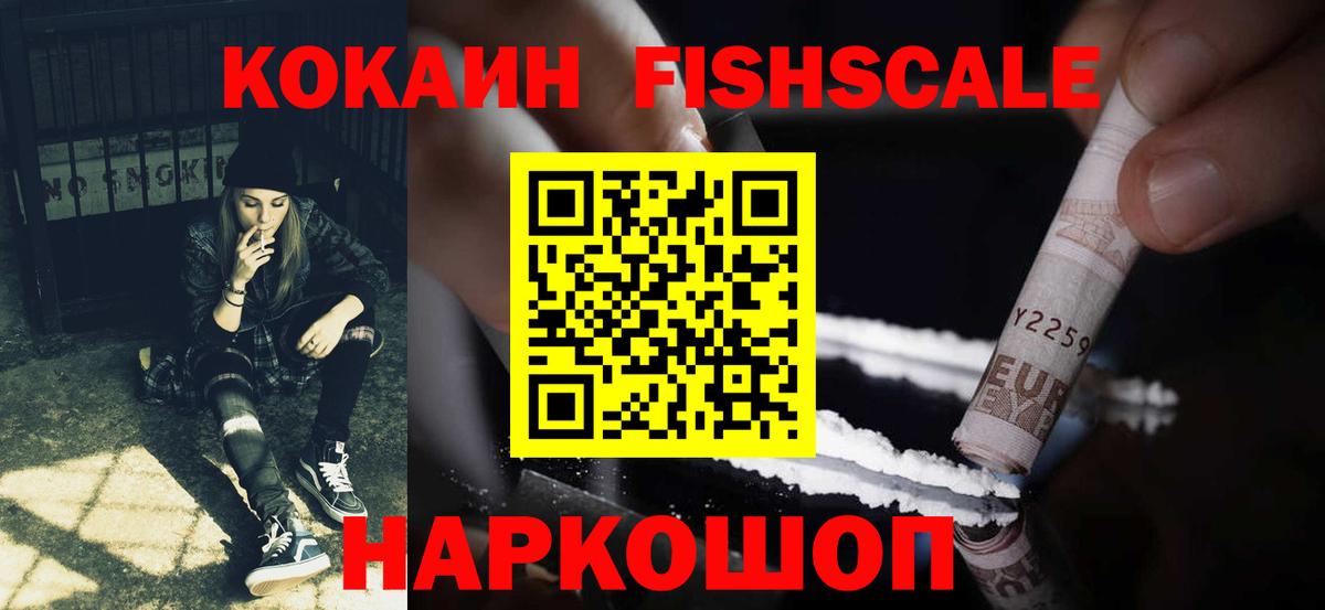Курск  Cocaine 97%  Вход с VPN 