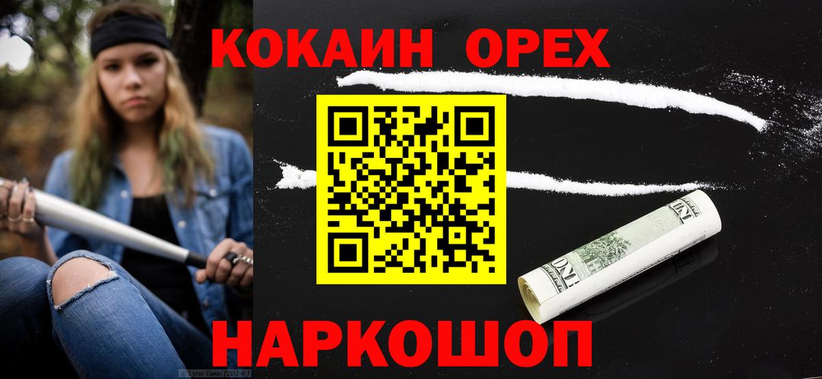 COCAIN 98% Курск