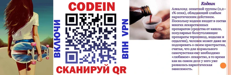 Кодеиновый сироп Lean напиток Lean (лин) Курск