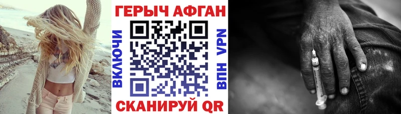 ГЕРОИН Афган  Курск 