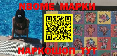 марки nbome Братск
