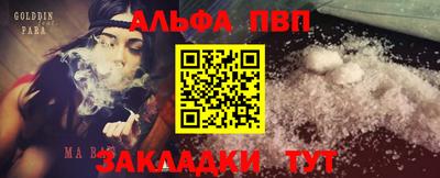 Альфа ПВП Брянск