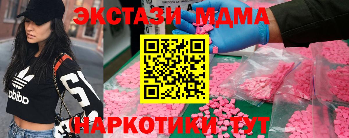 МДМА crystal Курск