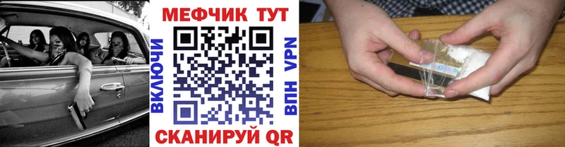 Мефедрон мяу мяу  Курск 