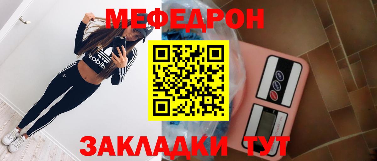 Мефедрон мука  Вход с VPN  Курск  МЕФ  Мефедрон мука 