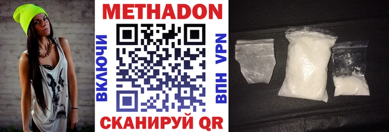 Метадон белоснежный  Курск 