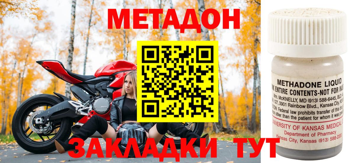 Курск  МЕТАДОН methadone  МЕТАДОН белоснежный  Вход с VPN 