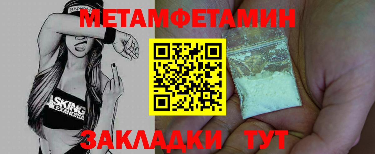 Метамфетамин витя  Вход с VPN  Первитин  Метамфетамин витя  Курск 