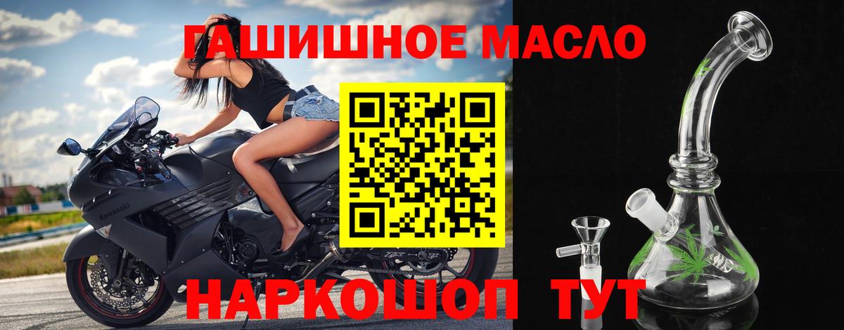 Курск  Дистиллят ТГК THC oil  Вход с VPN 