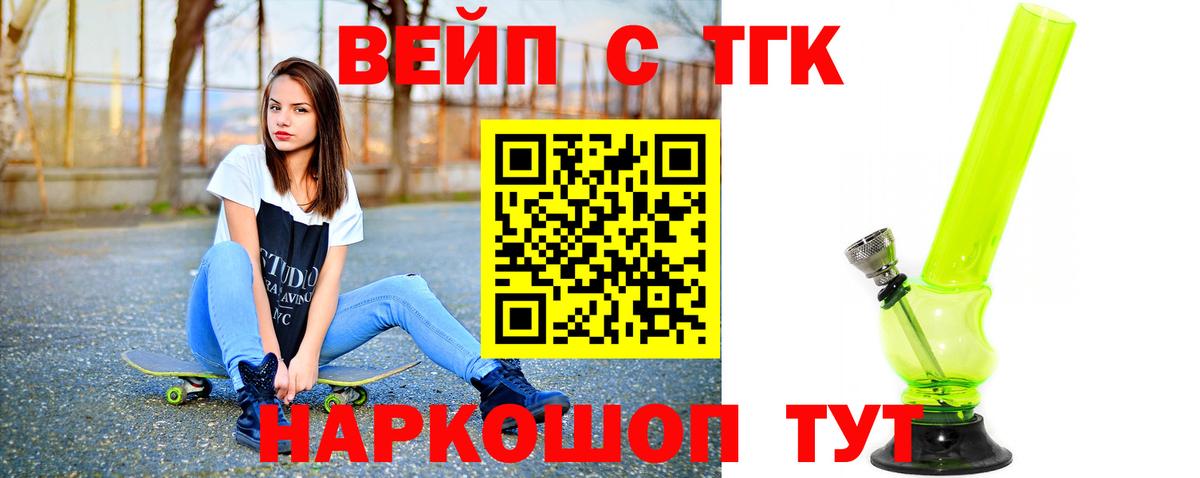 ТГК THC oil Курск