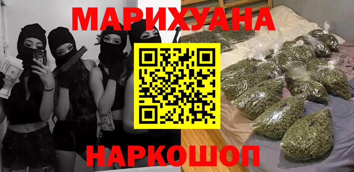 Курск  МАРИХУАНА план  Конопля White Widow  Вход с VPN  Марихуана ГИДРОПОН 